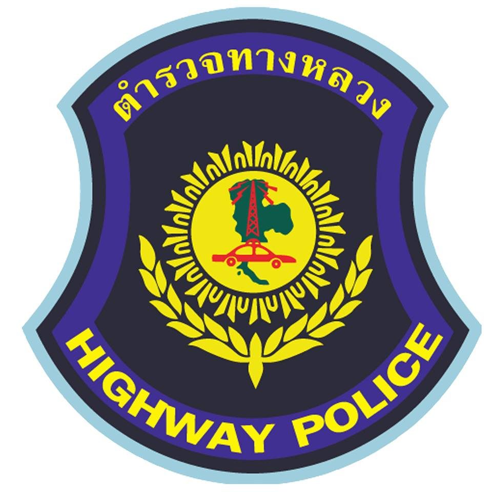 สถานีตำรวจทางหลวงอุบลราชธานี logo